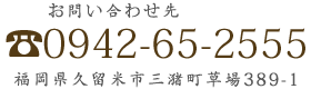 お問い合わせ